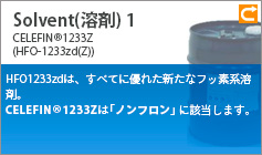 Solvent Ϻ1 CELEFIN(R)1233Z